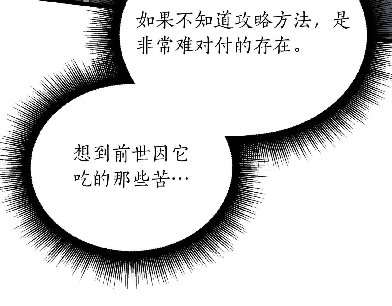 第17话 精灵商人100