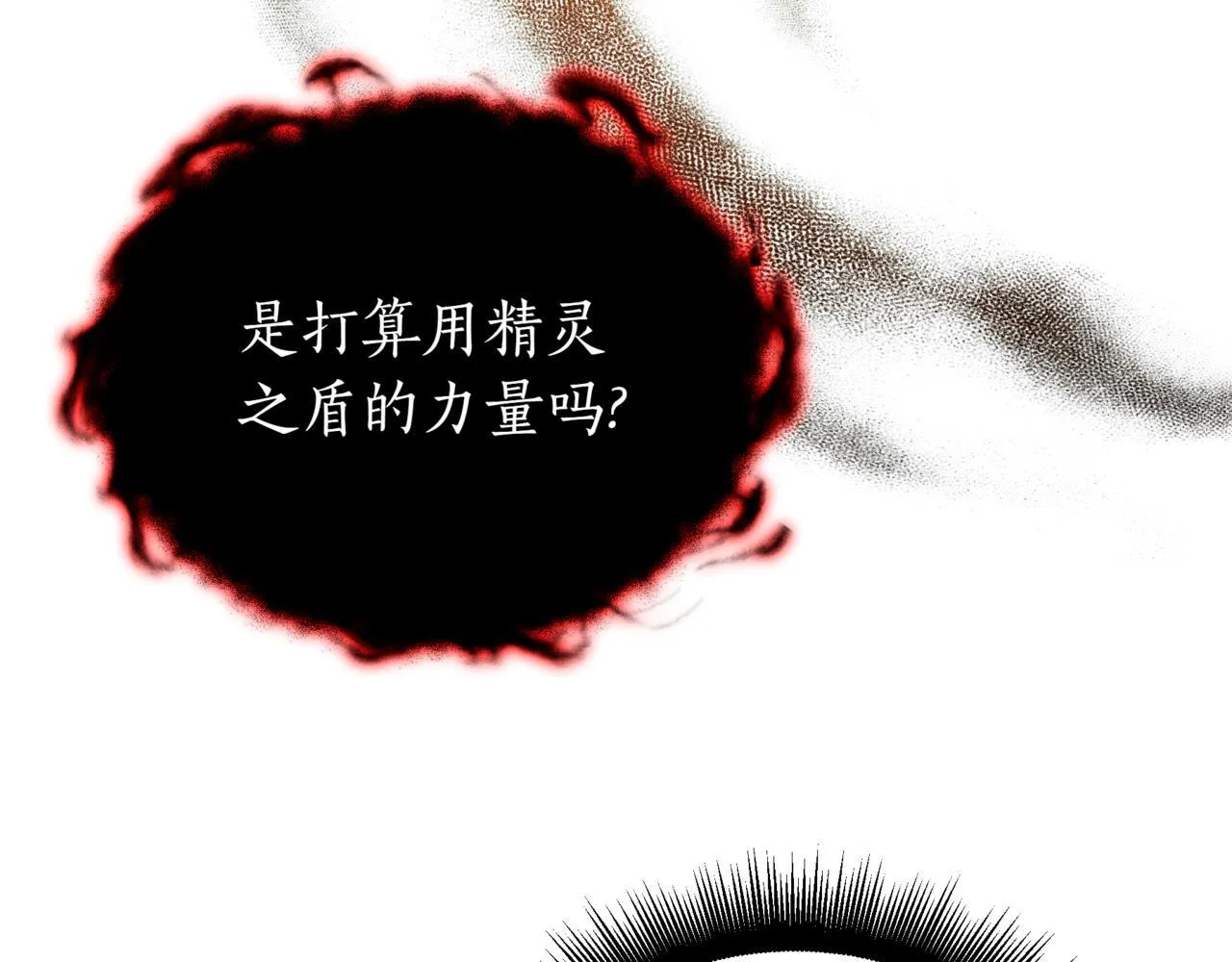 第21话 死亡骑士179