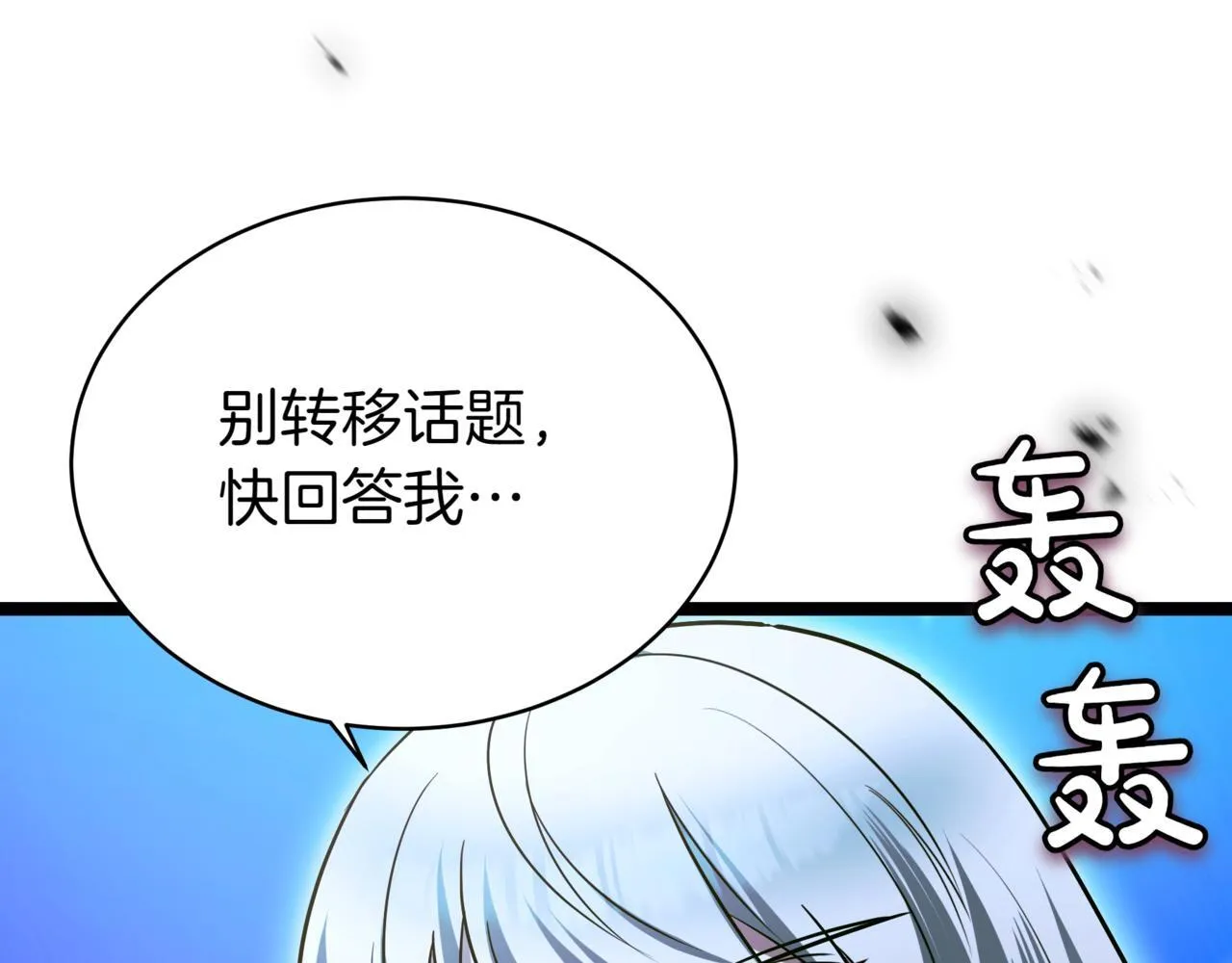 第20话 黑魔法125