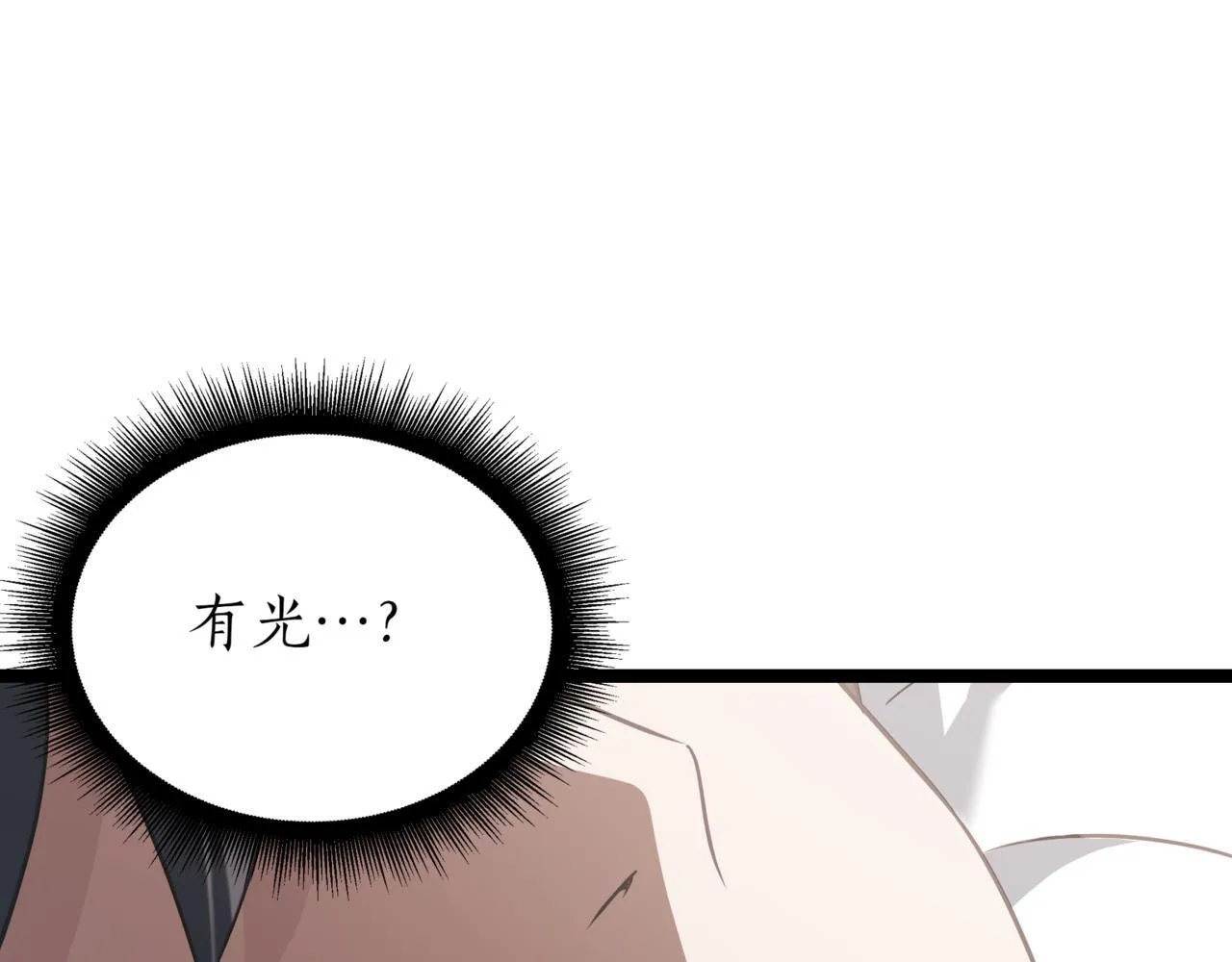 第1话 我重生了？77