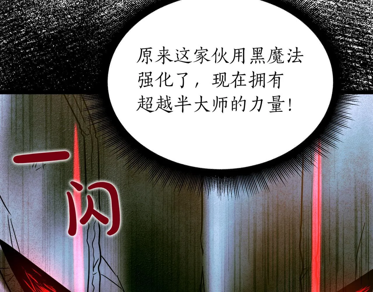 第20话 黑魔法251