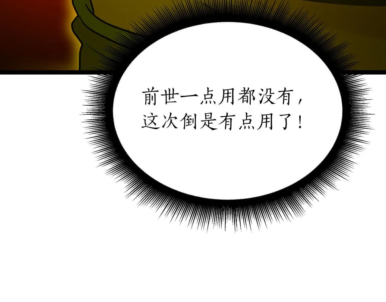 第9话 宝剑的秘密228
