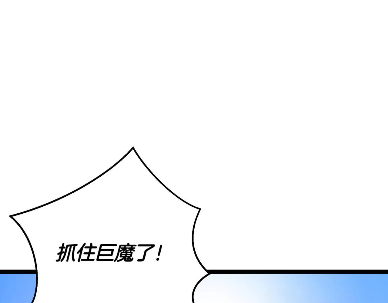 第11话 巨魔172