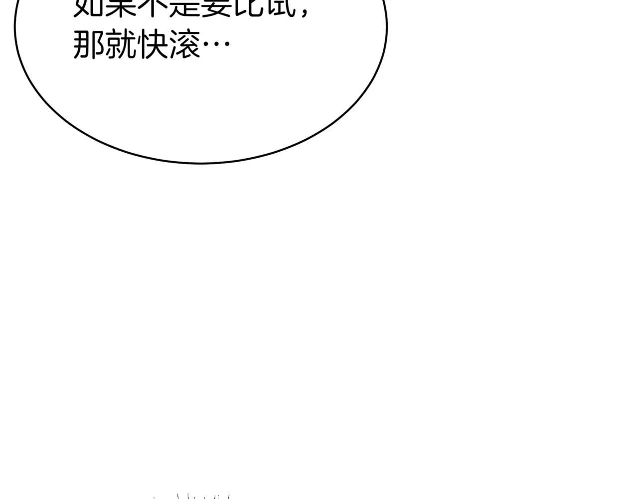第2话 比试133