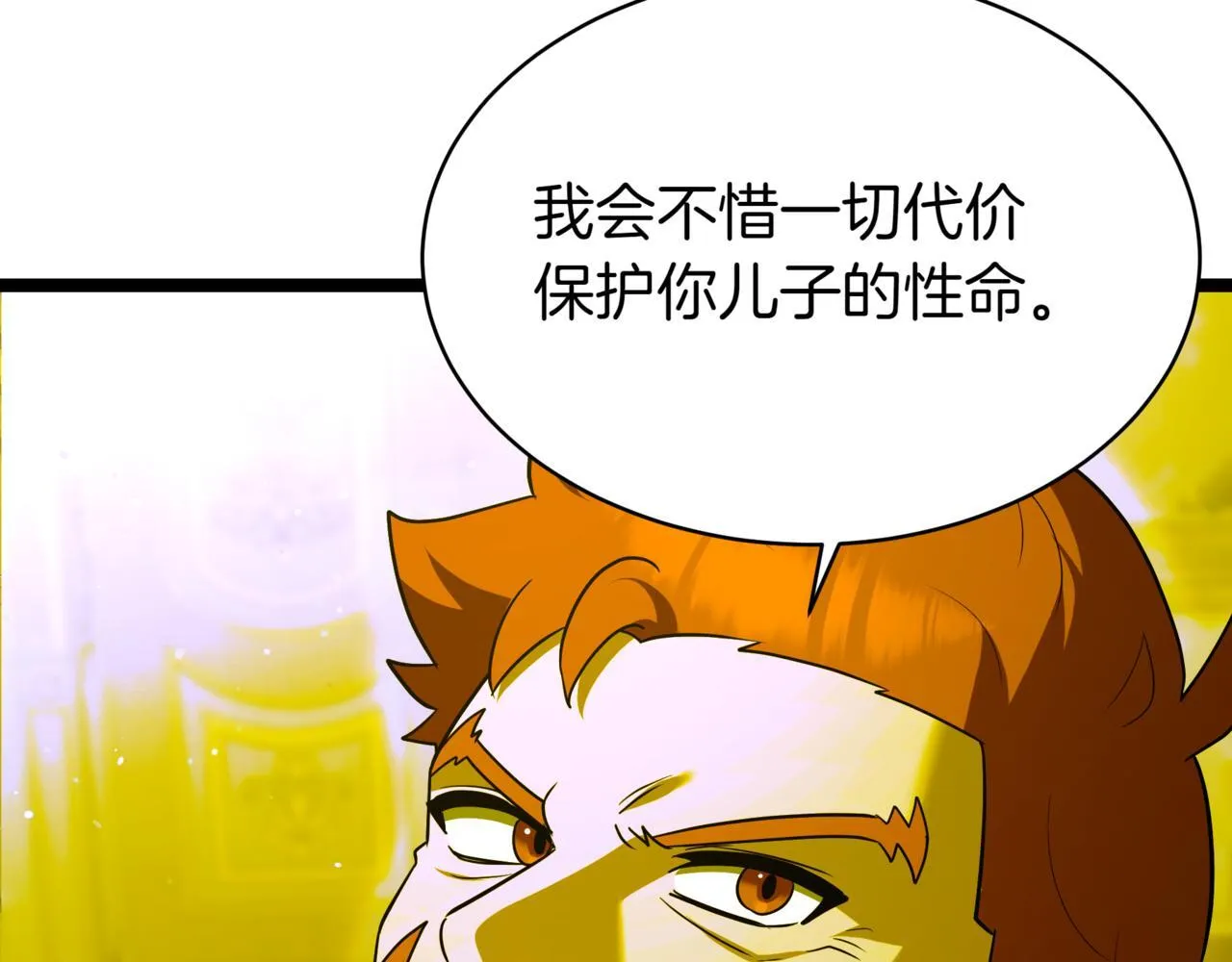 第9话 宝剑的秘密211