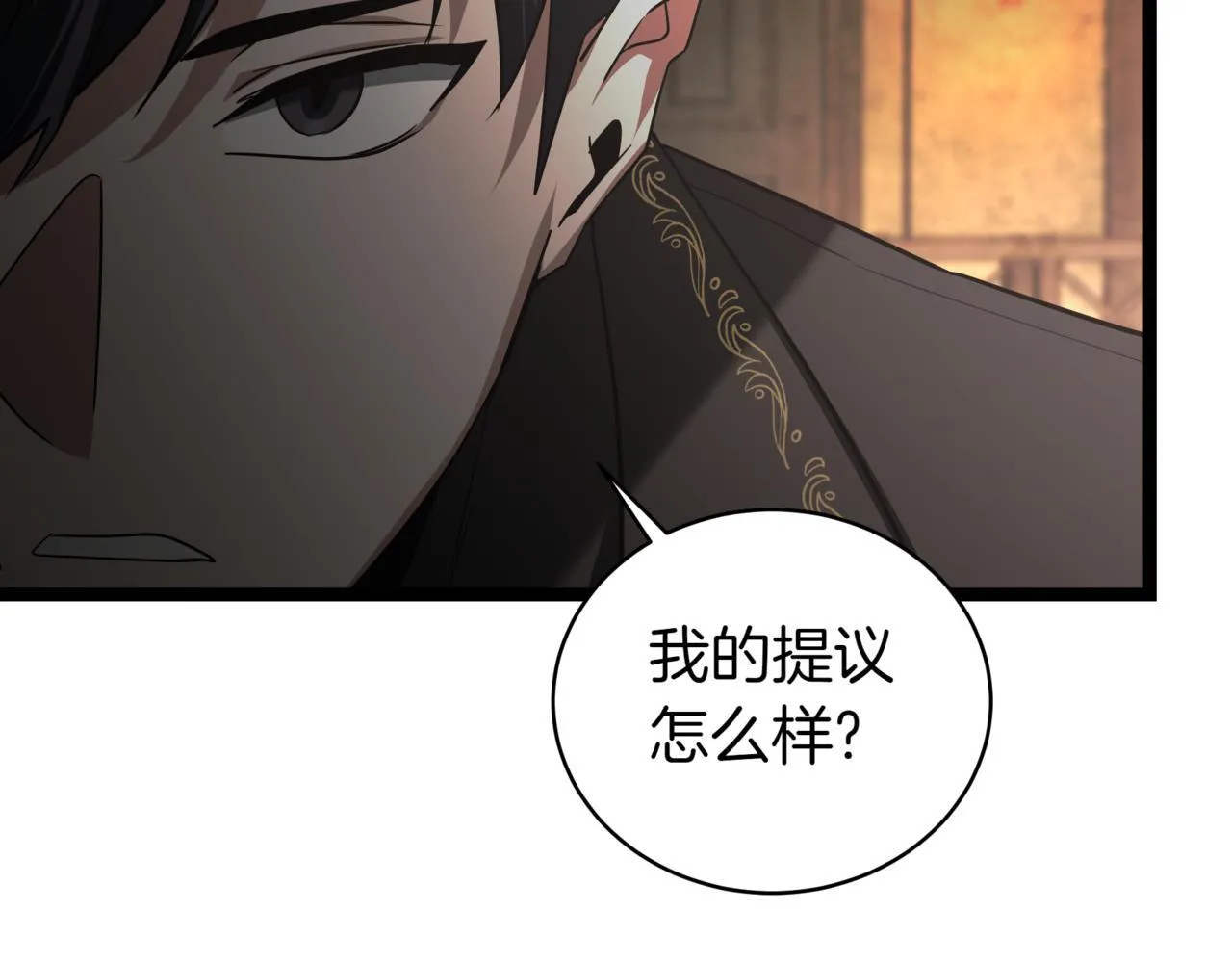 第5话 魔力绝脉230