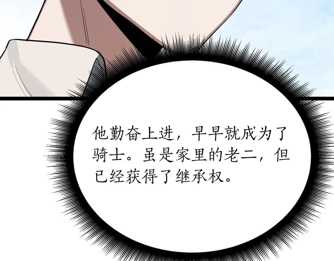 第2话 比试114