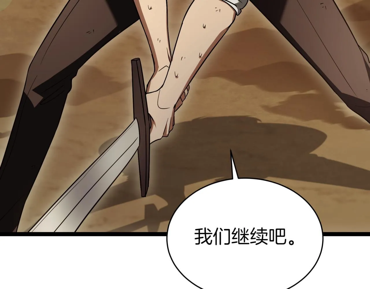 第9话 宝剑的秘密70