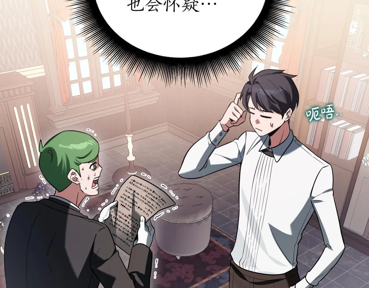 第3话 安德罗德98
