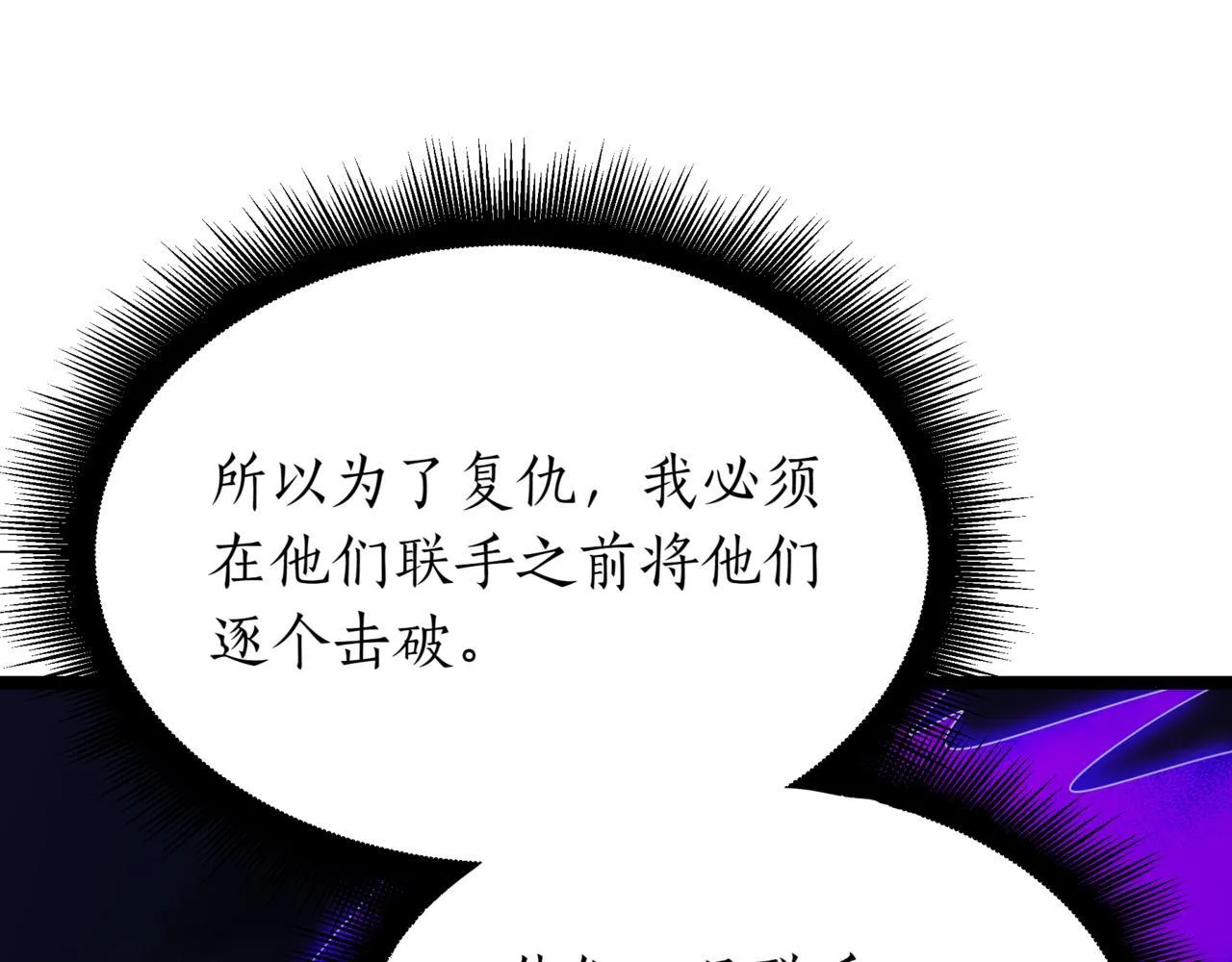 第3话 安德罗德68