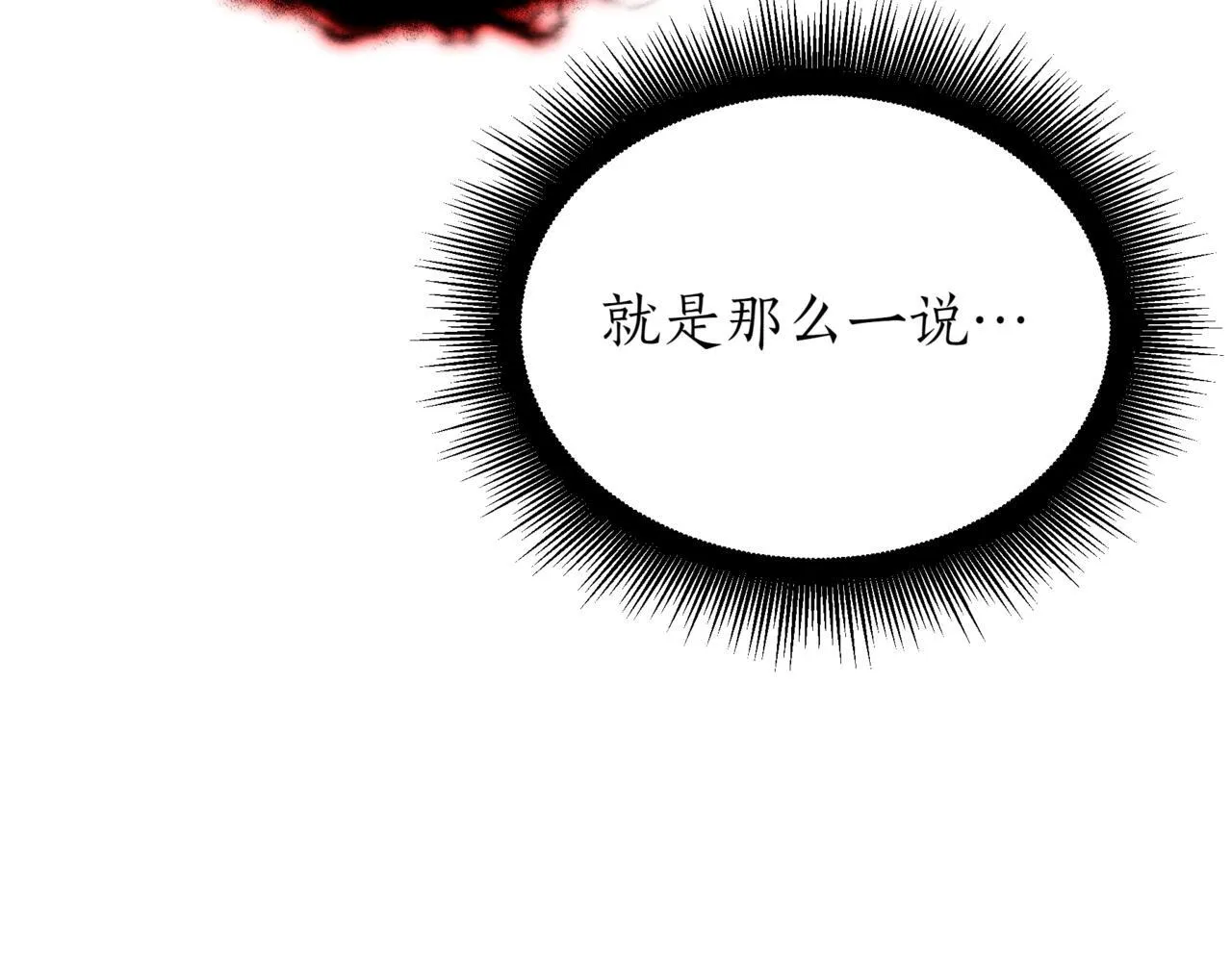 第11话 巨魔27