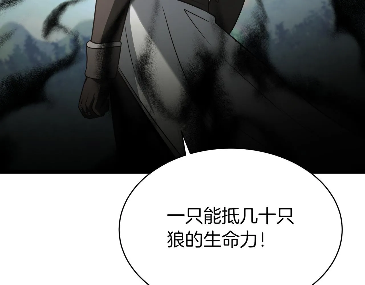 第11话 巨魔245