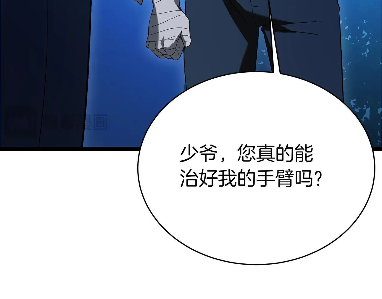 第5话 魔力绝脉22