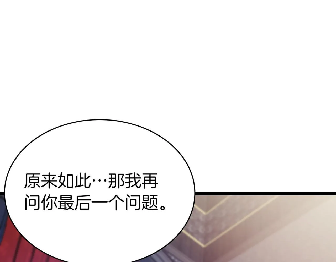 第4话 自由骑士84