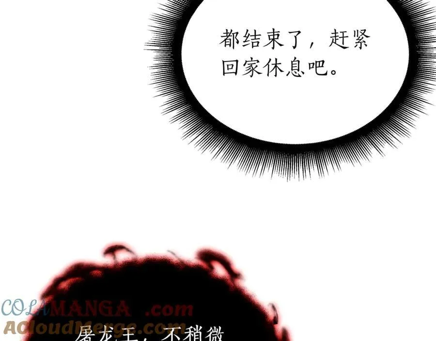 第22话 揪出叛徒108