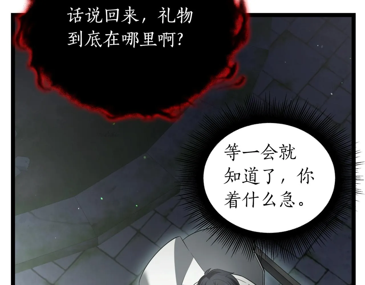 第17话 精灵商人146