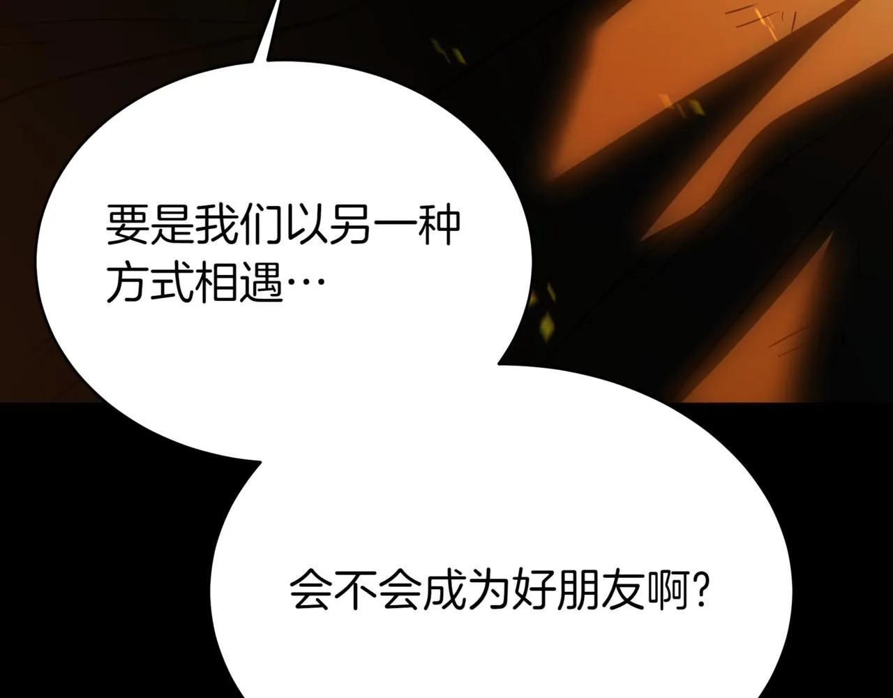 第16话 作为偿还256