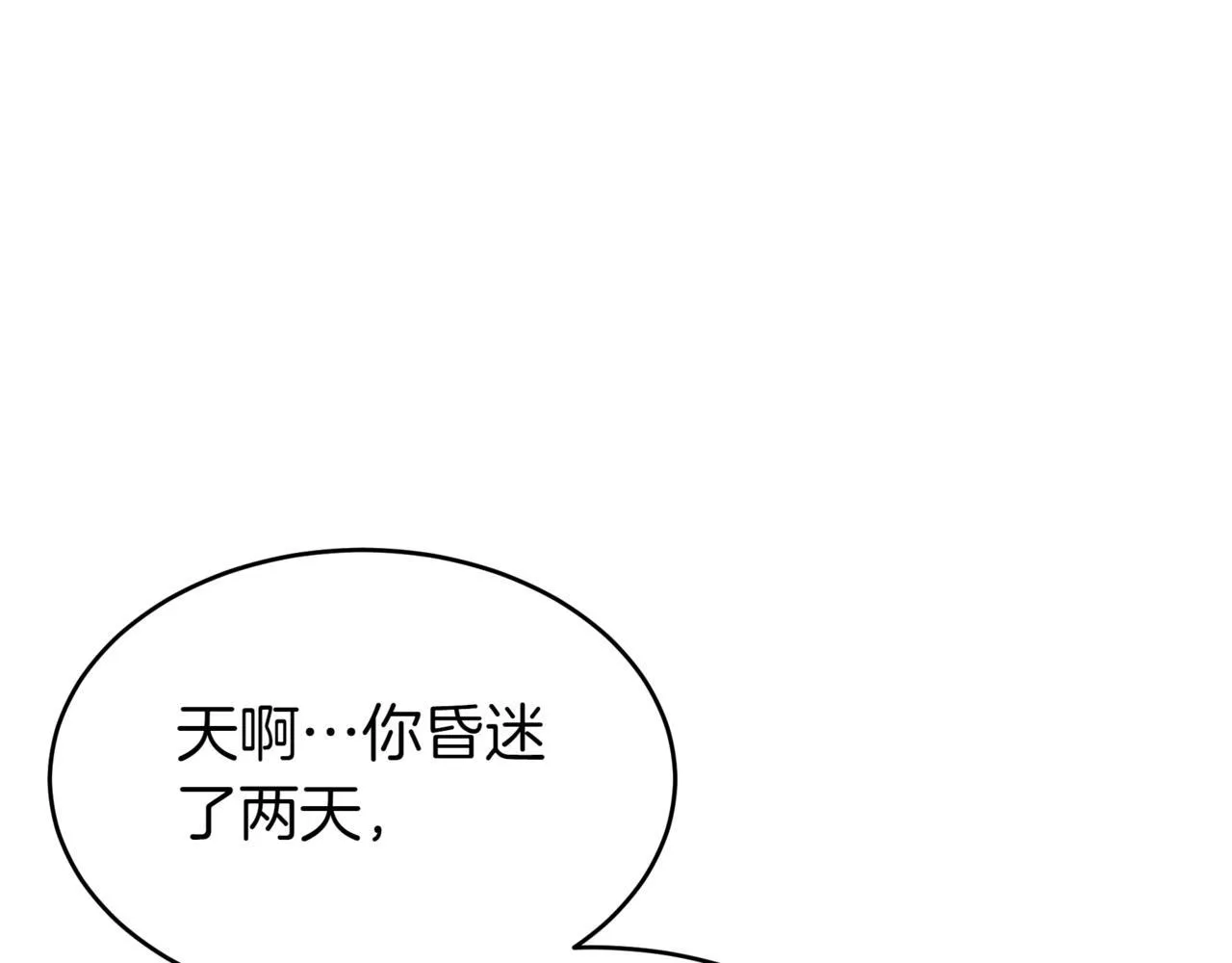 第1话 我重生了？92
