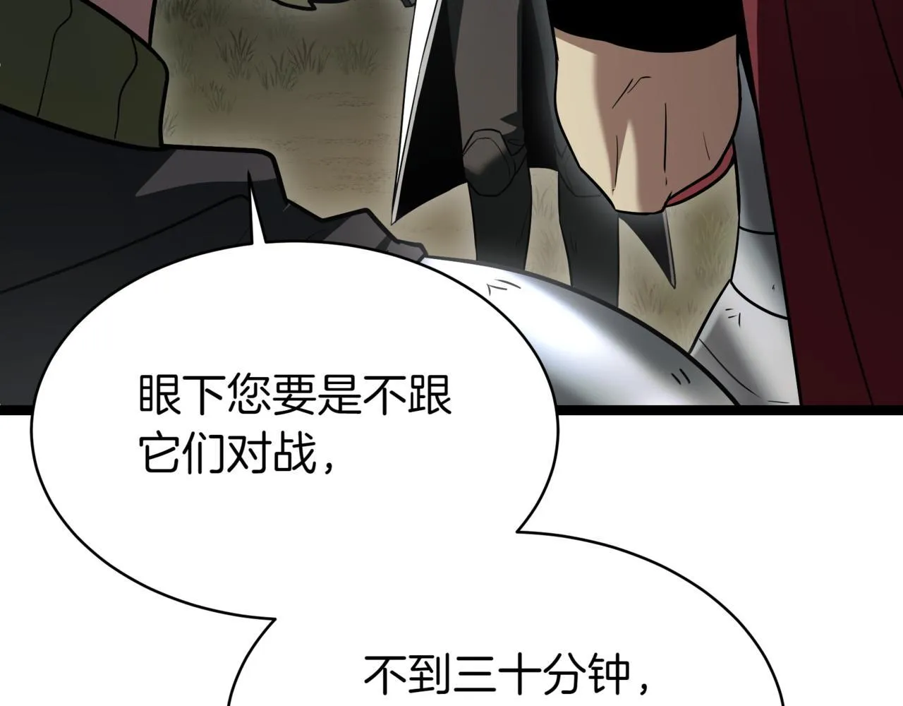 第11话 巨魔106