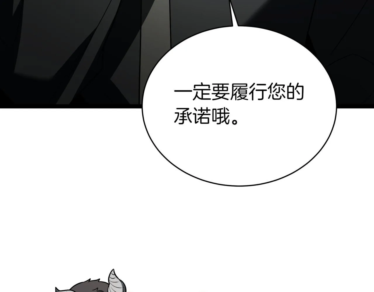 第15话 入侵者102
