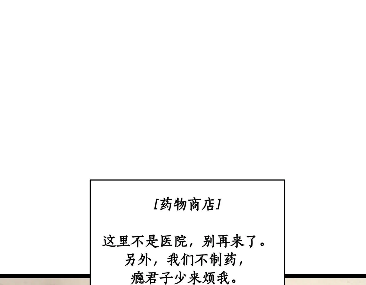 第5话 魔力绝脉108