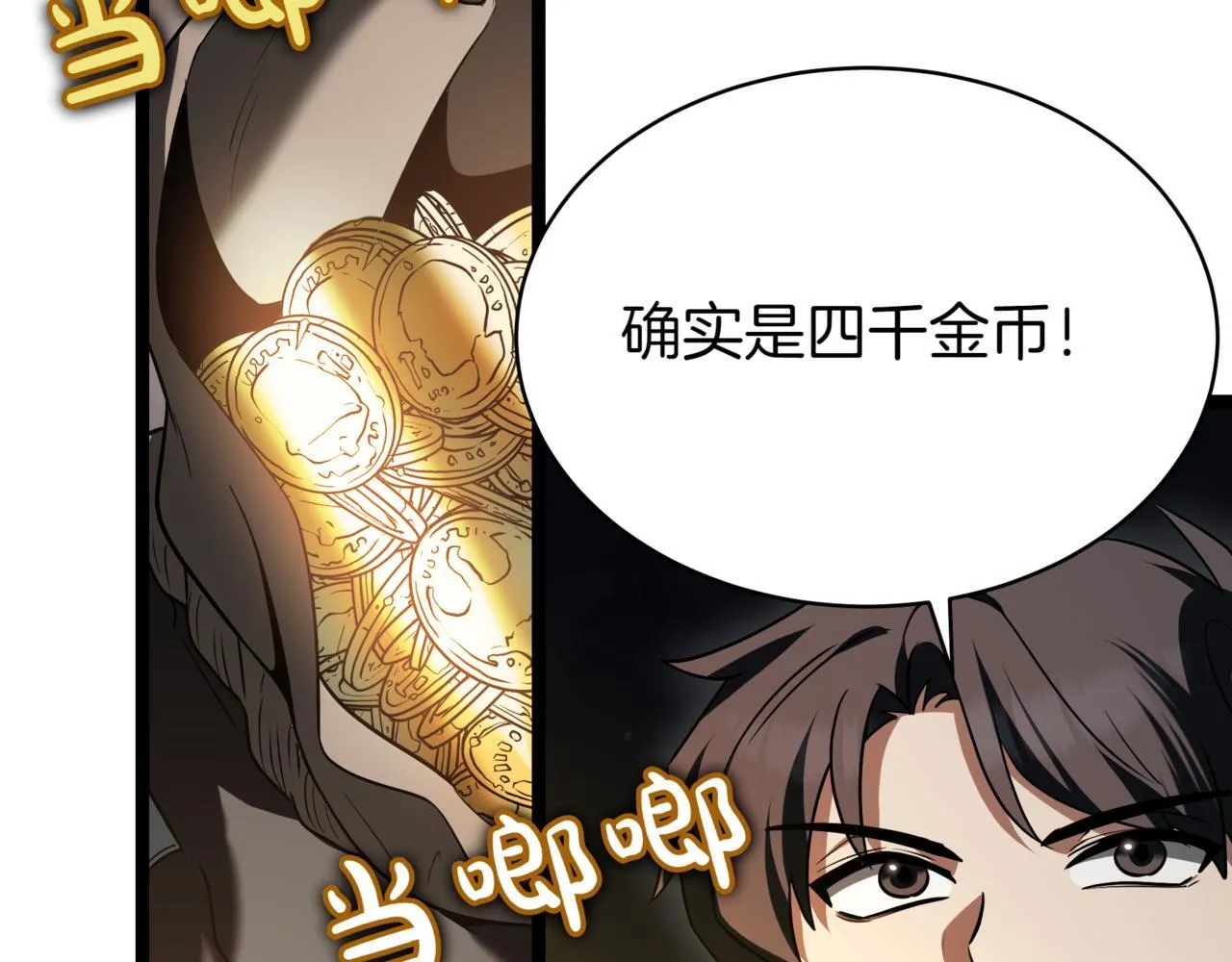 第18话 敲诈46