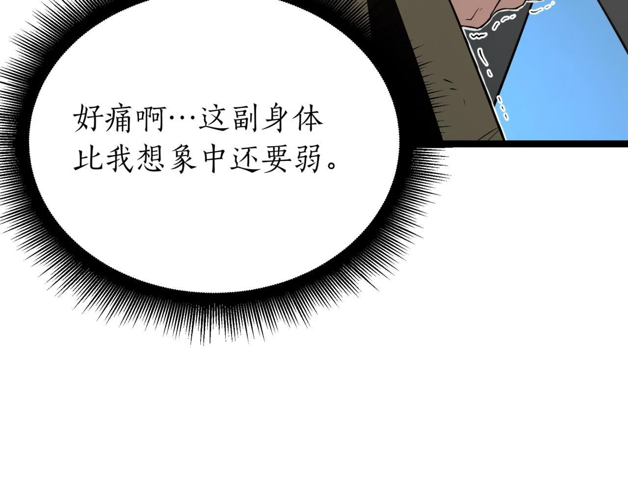 第2话 比试196