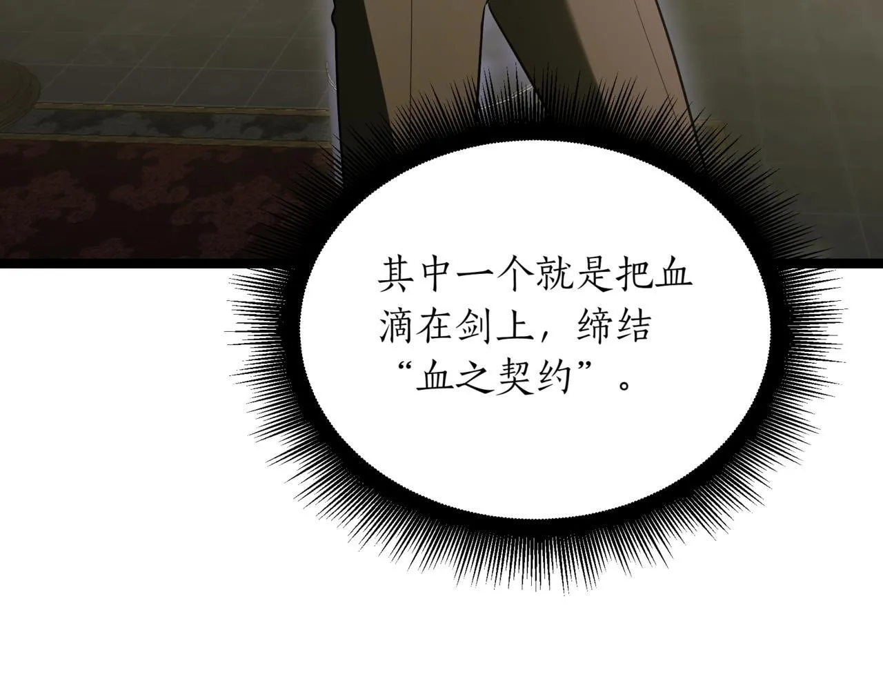 第9话 宝剑的秘密186