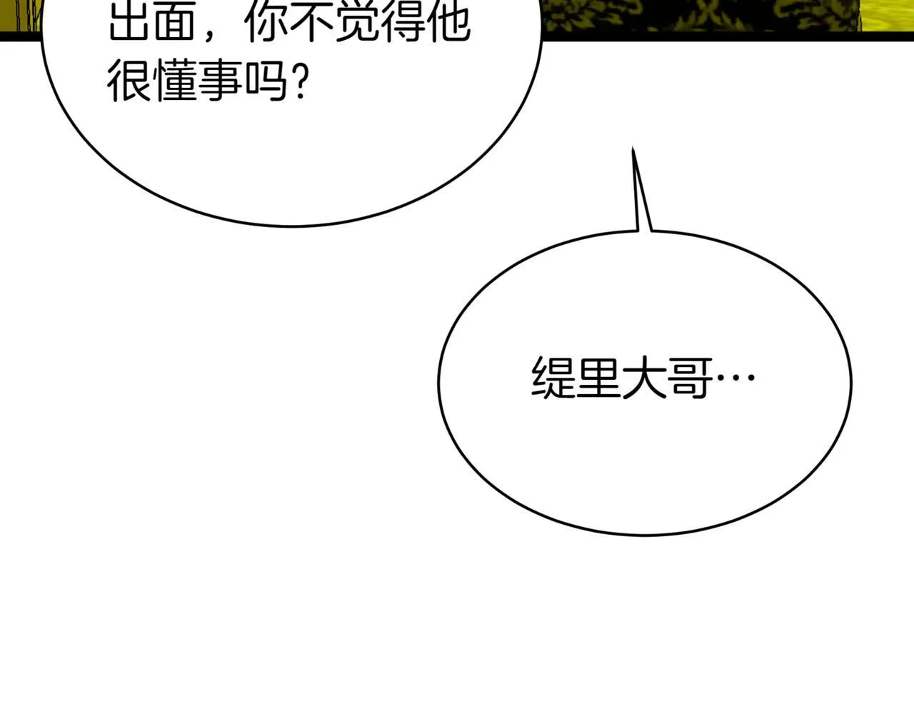第9话 宝剑的秘密224