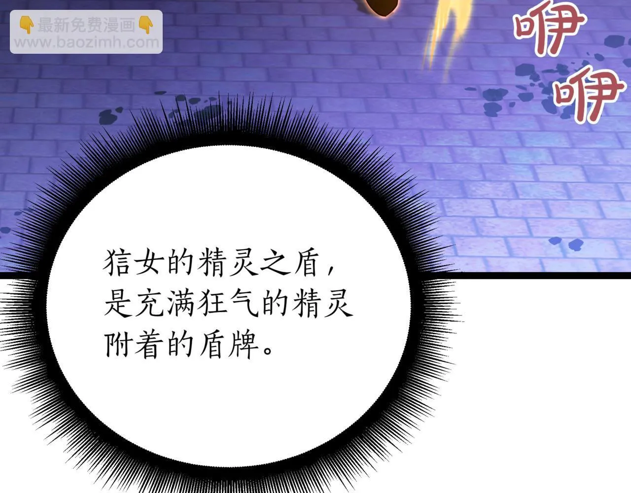 第21话 死亡骑士182