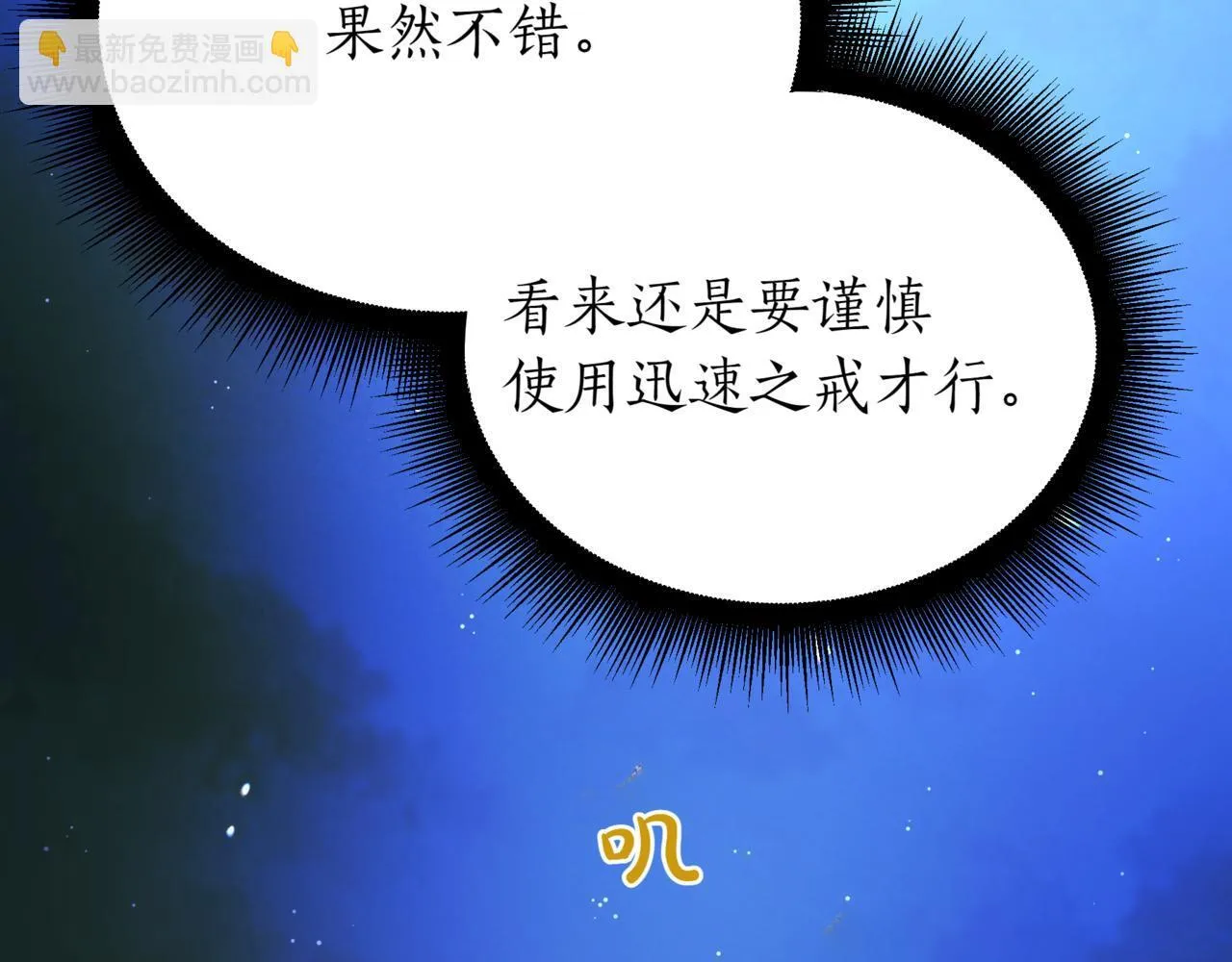 第7话 显现真身84