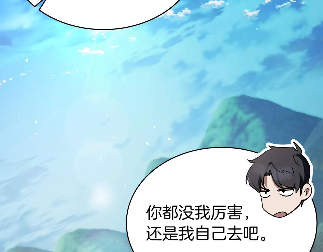 第17话 精灵商人32