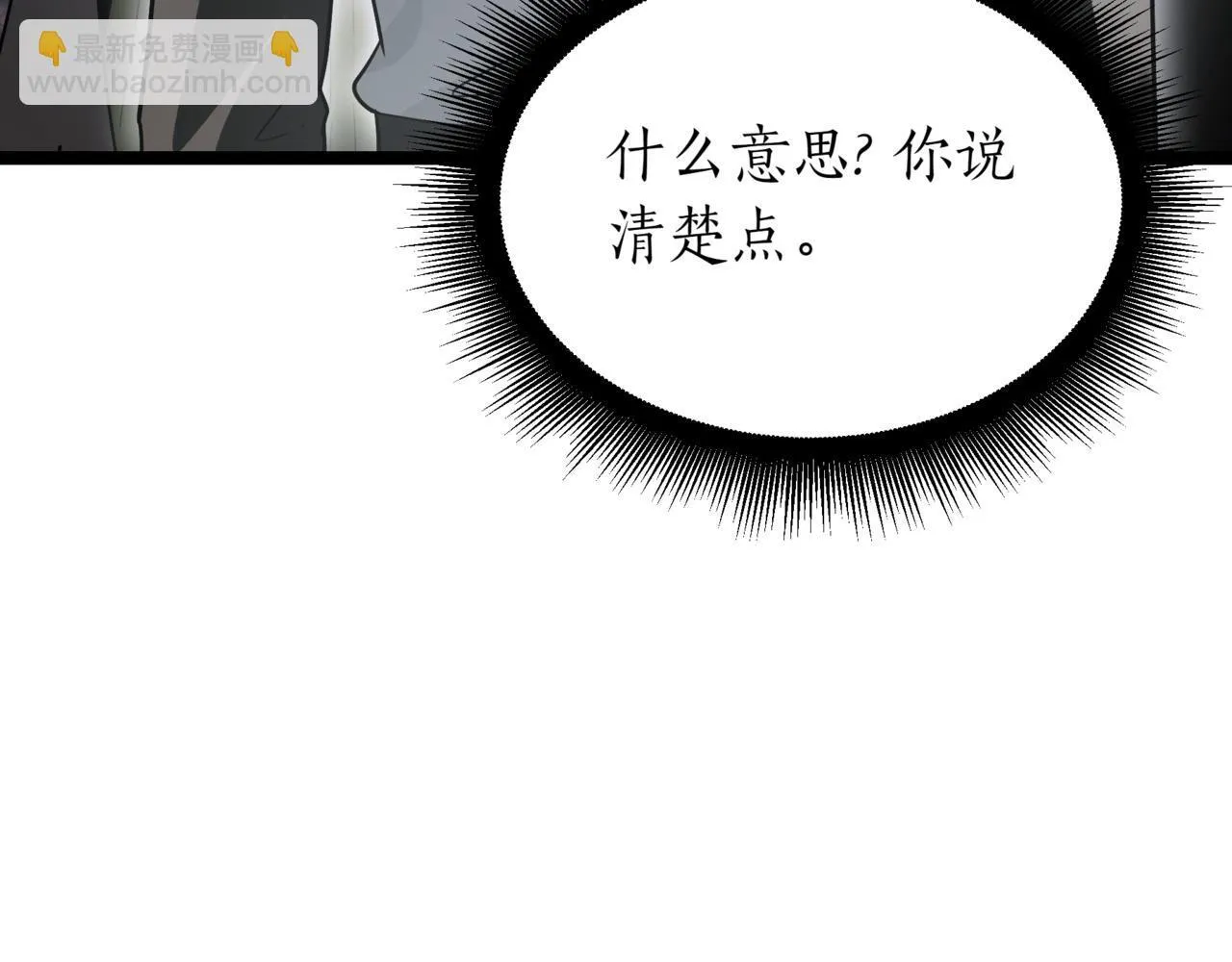第10话 怪物浪潮232