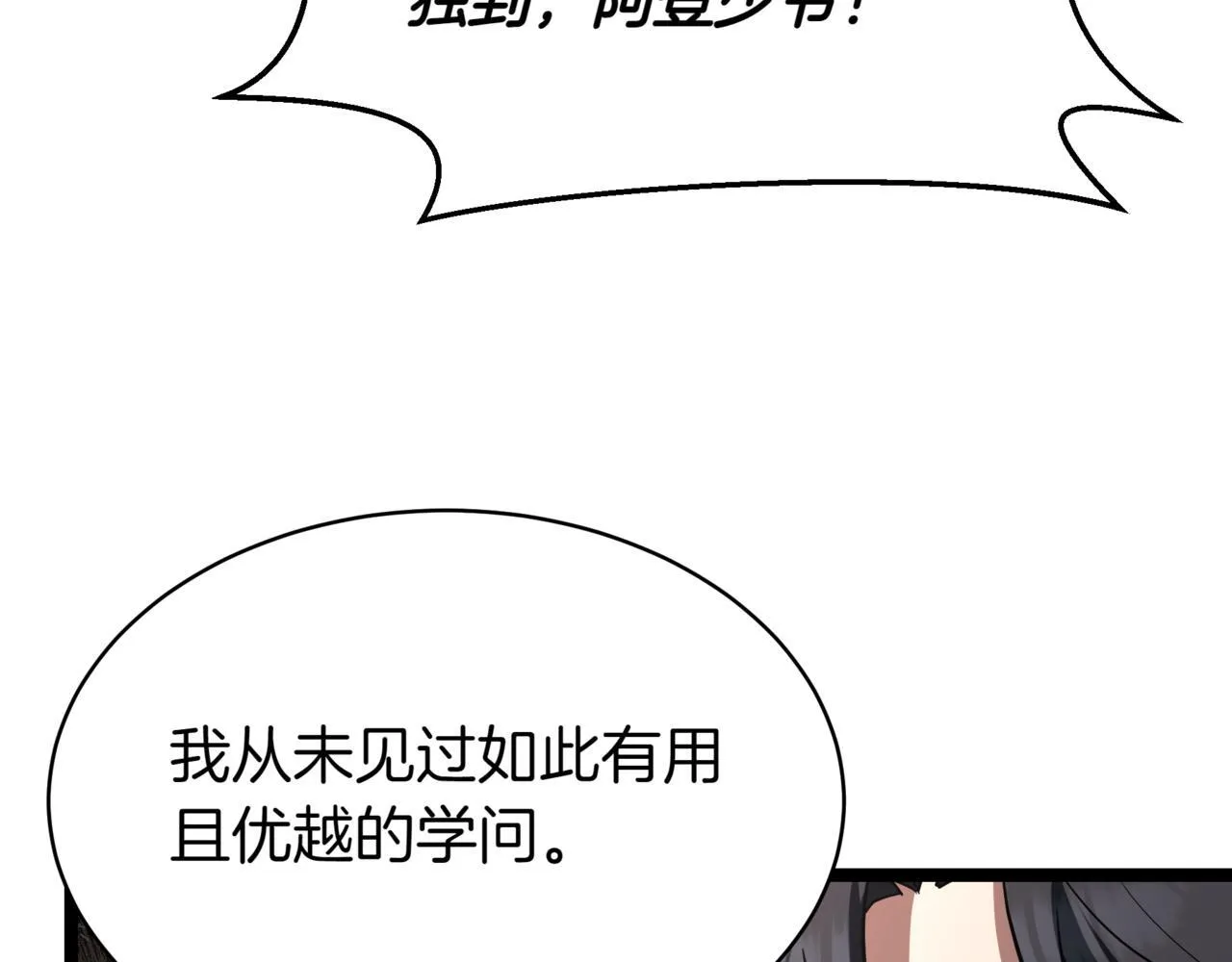 第18话 敲诈201