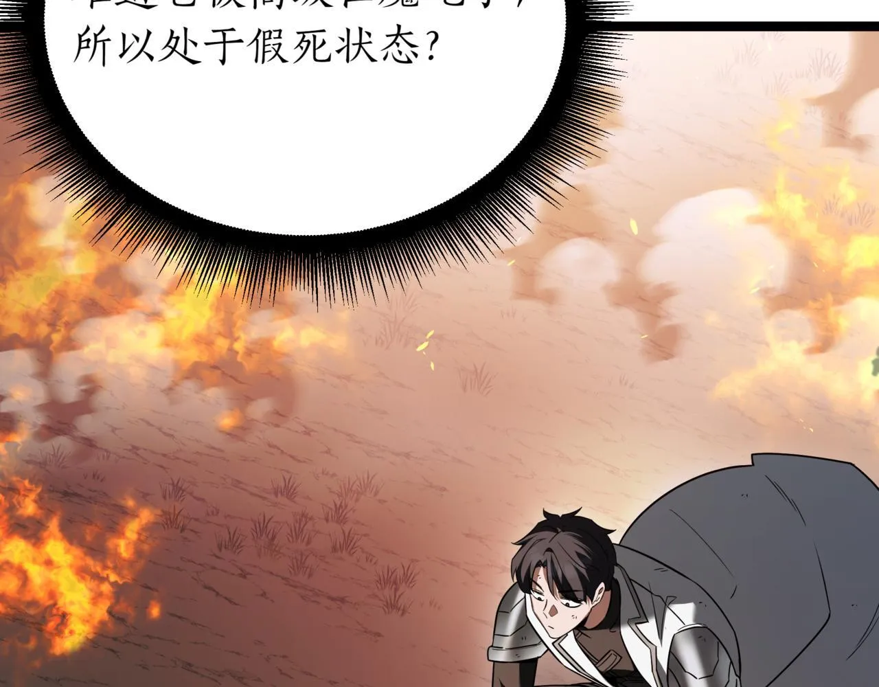 第13话 不死鸟的庇护168