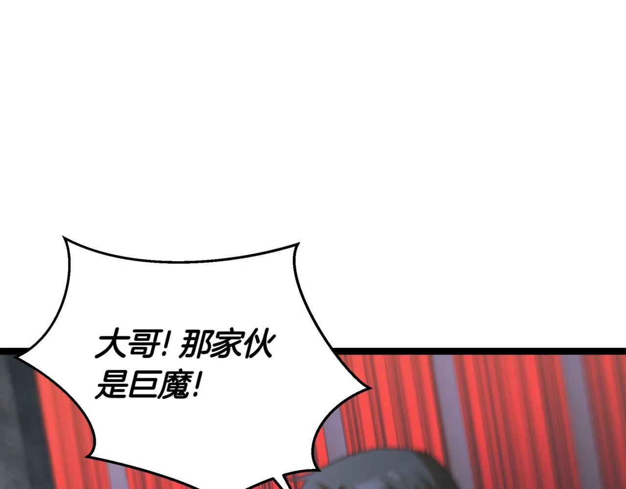 第6话 哥布林之王221