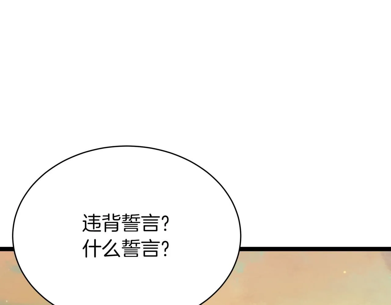 第14话 炼丹师8