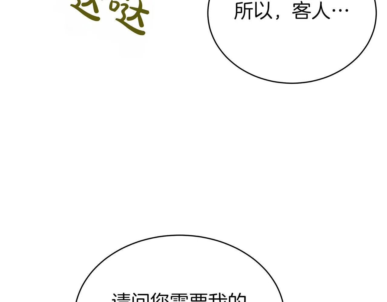 第15话 入侵者51