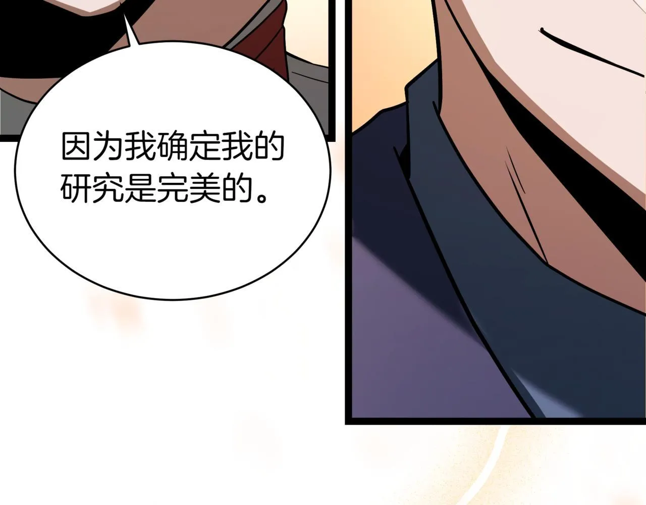 第14话 炼丹师203