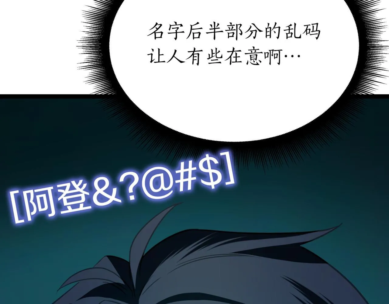 第1话 我重生了？174