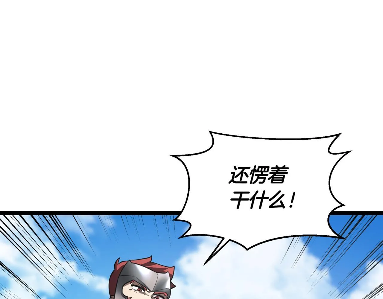 第10话 怪物浪潮111