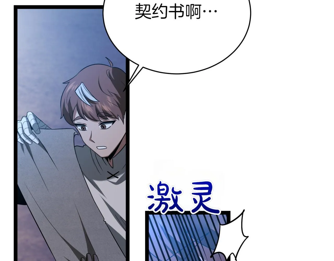 第5话 魔力绝脉59