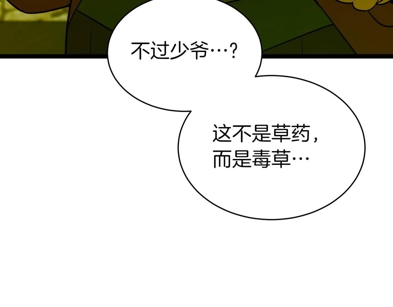 第8话 打赌13