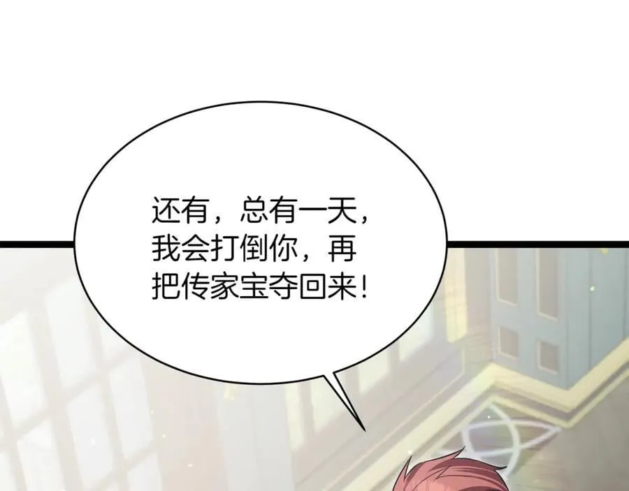 第23话 敢抓我的人99