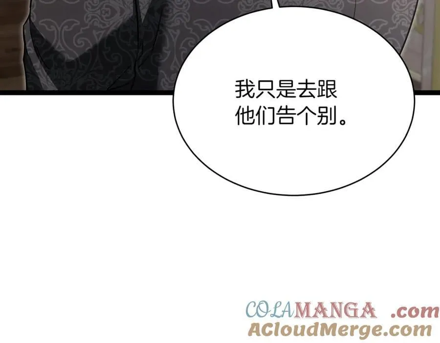 第23话 敢抓我的人260