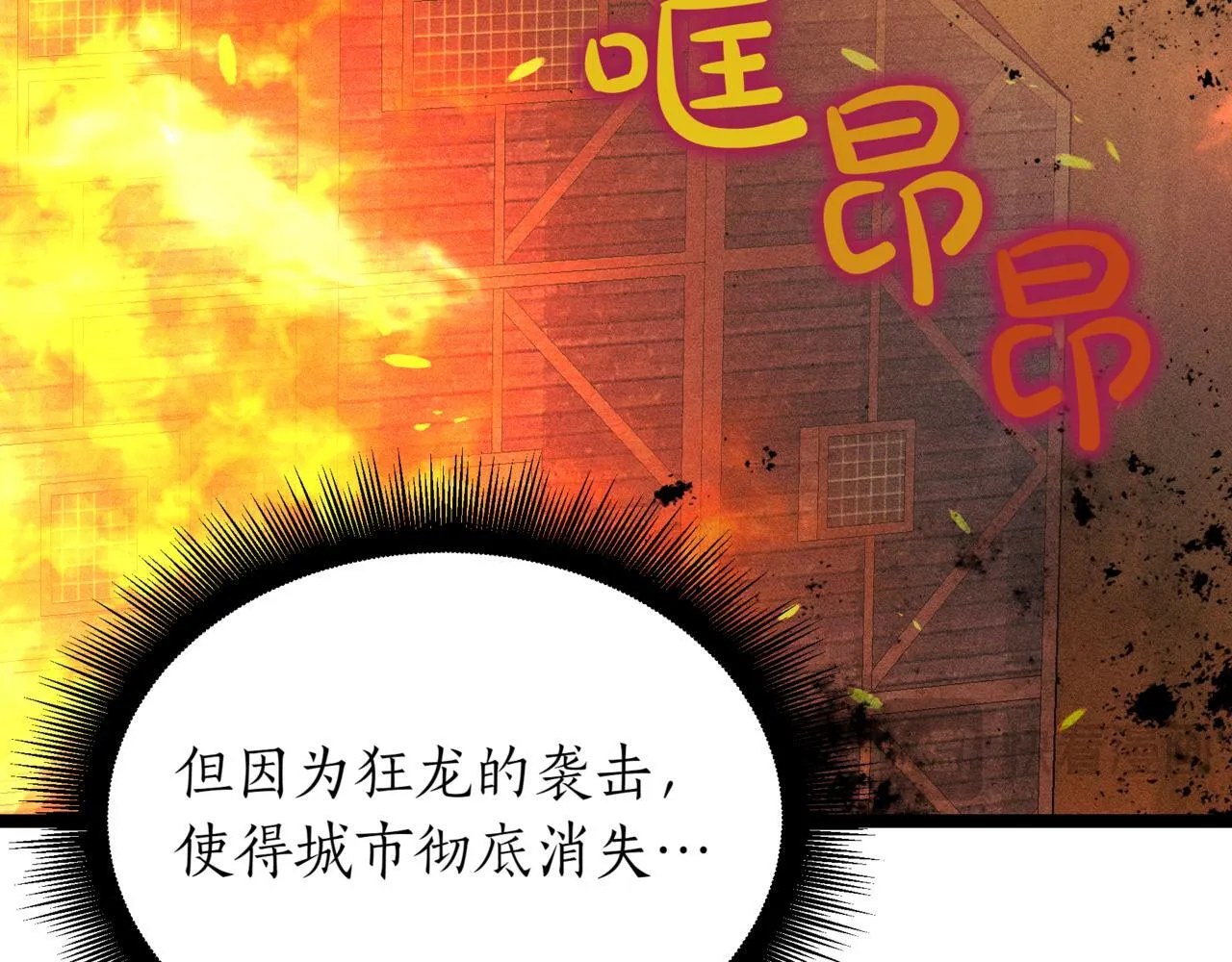 第14话 炼丹师233