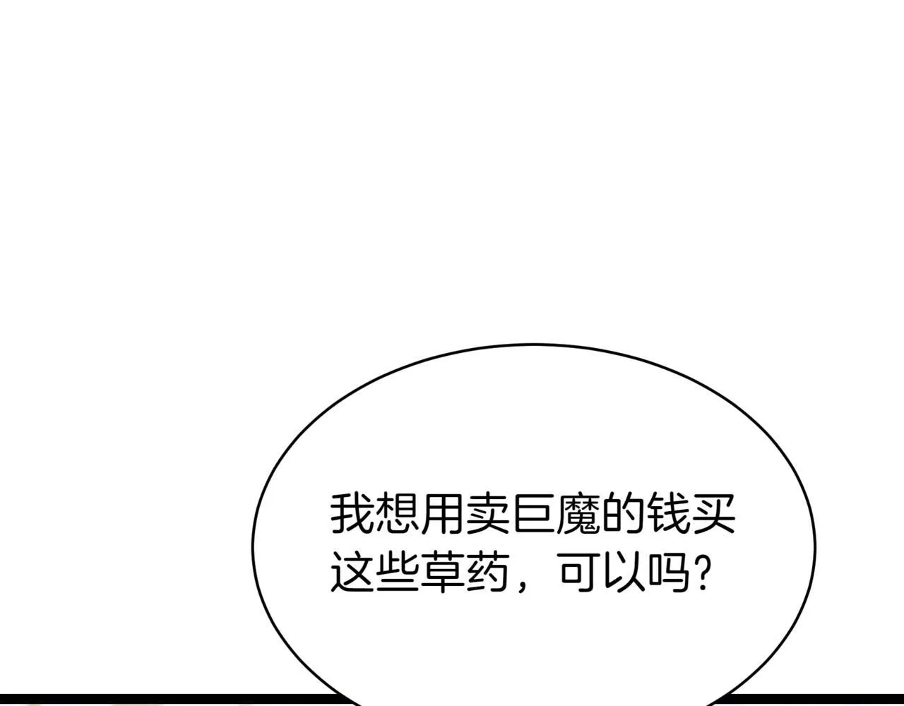 第8话 打赌8