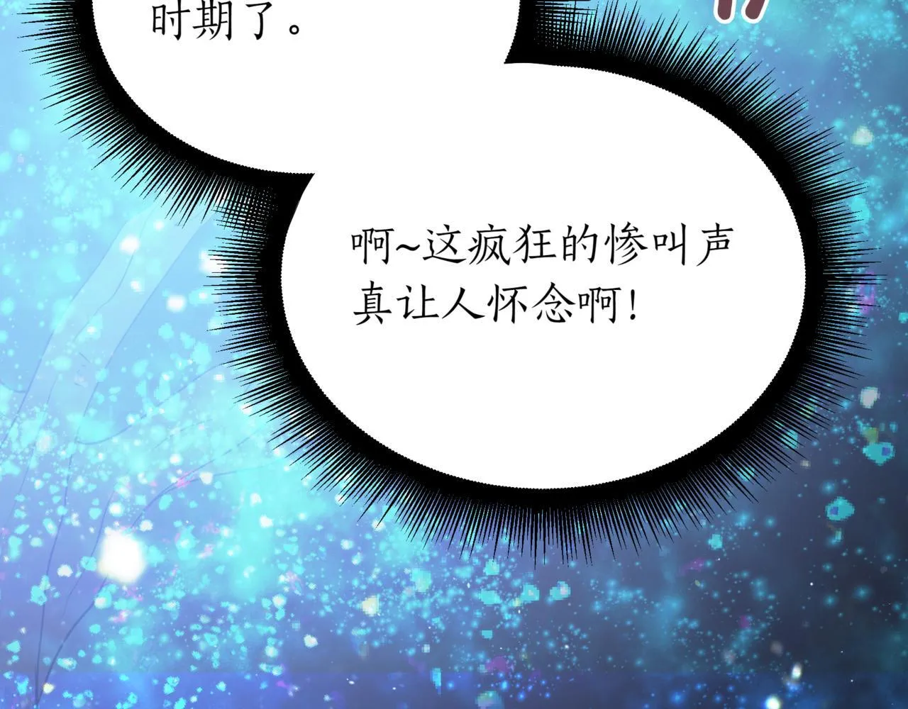 第17话 精灵商人197