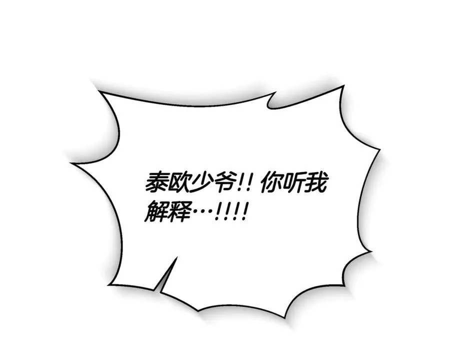 第22话 揪出叛徒259