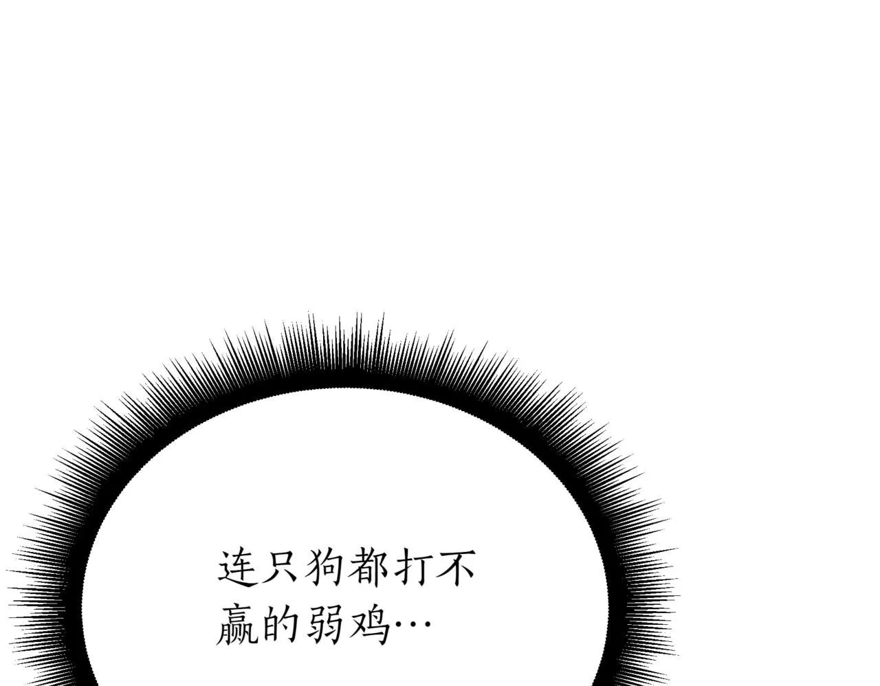 第2话 比试249